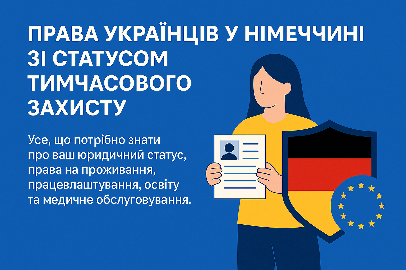 Права українців у Німеччині зі статусом тимчасового захисту
